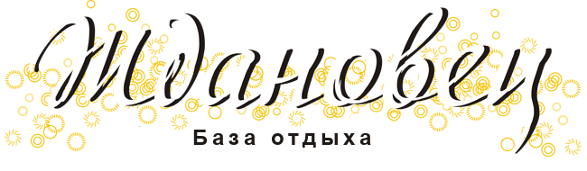 На главную